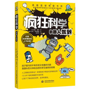 瘋狂科學(xué) 機(jī)器人駕到 英國(guó)藍(lán)彼得圖書(shū)獎(jiǎng) 倫敦科學(xué)博物館人氣科普 回答孩子100+個(gè)關(guān)于機(jī)器人的問(wèn)題 兒童科普百科全書(shū)7-14歲