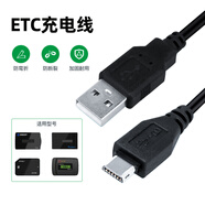 金陵聲寶 老人機(jī)充電線充電器MINI USB諾基亞老款老式安卓手機(jī)MP34收音機(jī)etc梯形口V3 T型口 1米