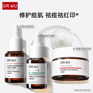 達爾膚（DR.WU）杏仁酸抗痘淡紅印套裝（8%精華+面膜+三修精華）油痘肌護膚送女友