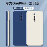 靜微 一加8手機(jī)殼oneplus8新款保護(hù)套1+8液態(tài)硅膠1十八全包軟殼防摔超薄外殼簡約純色男女 一加8【午夜藍(lán)】單殼