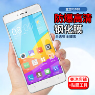拓蒙 金立F100鋼化膜F103手機膜F103B/GN3002高清F105防爆防指紋抗藍光半屏保護膜 F103B抗藍光護眼版高清防爆鋼化膜*單片裝