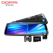 盯盯拍行車(chē)記錄儀E3 1440P前后雙錄9.35英寸觸屏 64G卡+停車(chē)監控線(xiàn)套餐
