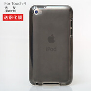 KYODO適用蘋(píng)果itouch4保護殼硅膠 彩繪 ipod touch4 保護套 軟保護殼磨砂手機殼 配件 全包磨砂軟殼(透灰)送鋼化膜 iPhone 其他型號
