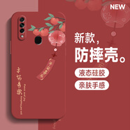 璟初 OPPOA11x手機殼女款中國風(fēng)平安喜樂(lè )男生文字a9x液態(tài)硅膠軟殼a8全包高級感保護套新款 OPPOA8 山茶紅-平安喜樂(lè )福