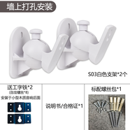 JEQLO音響壁掛支架 吊架 音箱壁掛支架 可旋轉(zhuǎn)音箱架環(huán)繞架S03一對裝 白色支架一對（帶2個(gè)工字鐵）