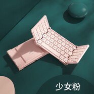 B.O.W航世 HB066鍵盤 無線藍牙鍵盤 辦公鍵盤 折疊便攜 64鍵 手機平板ipad鍵盤 超薄巧克力按鍵 粉色