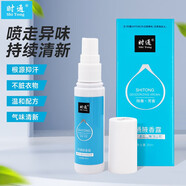 時(shí)通腋香露止汗噴劑去異味祛腋下根凈味水噴霧男士女士臭香體露 腋香露30毫升2瓶藍色包裝
