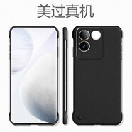 MOWEISI vivos17/e手機(jī)殼保護(hù)套s17pro無邊框手機(jī)套硬殼防摔新款純色男女款簡(jiǎn)約磨砂 s17/s17pro通用【磨砂黑】