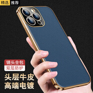 簡美 適用 蘋果13手機殼真皮iphone13pro手機套鏡頭全包蘋果13保護套防摔超薄男女新款皮套商務(wù)外殼 蘋果13pro 魔方真皮后殼 寶石藍