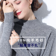 泊榮仕佳 秋冬款100%純羊毛衫女短款半高領(lǐng)內(nèi)搭基礎(chǔ)款毛衣打底衫 灰色 XXL