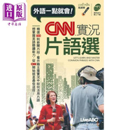 CNN實況片語選口袋書 點讀版 港臺原版 CNN實況詞組選口袋書 LiveABC編輯群 英語自學指南 8大單元主題500則新聞