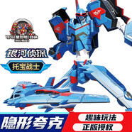 托寶戰士（T0B0T）銀河偵探托寶兄弟音速雷霆金剛變形汽車(chē)男孩玩具兒童節生日禮物 隱形夸克
