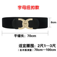 卡若登新品羽絨服腰帶配飾加長(cháng)大碼松緊腰帶女寬裝飾配裙子胖彈力百搭連衣裙服腰封/ 字母紐扣黑色(70cm)