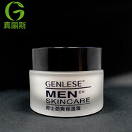 真麗斯（Genlese）真麗斯男士勁爽保濕霜補水保濕潤膚露乳液面霜男生擦臉油的護膚品 膚品紅色
