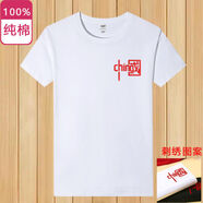 俞兆林（YUZHAOLIN）國服刺繡中國短袖T恤男寬松大碼中國風(fēng)體恤純棉情侶裝衫愛國衣服 白色刺繡CN中國 L:建議120-135斤