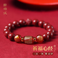 醉傾城十二生肖守護(hù)神朱砂手串女本命年瑪瑙手鏈520情人節(jié)禮物送女友 千手觀音-生肖屬鼠【刑】
