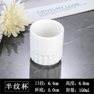 茶杯純白色陶瓷杯子酒店擺臺早茶樓杯子餐廳飯店杯子小號口杯餐飲 半紋杯 【2個(gè)】