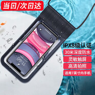 手機(jī)防水袋可觸摸屏防水套外賣騎手通用掛繩騎行防雨手機(jī)防護(hù)袋游泳掛繩掛脖超大號密封潛水水下溫泉拍照馳界 防水袋—升級加大款 適用7英寸以內(nèi)手機(jī)