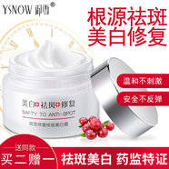 可貝爾御雪芭黎元素新款美白去斑雀斑點(diǎn)斑水淡化祛美白元素霜 1瓶