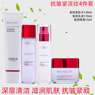 歐萊雅淡化細(xì)紋斑復(fù)顏抗皺緊致水乳霜適合304050歲中年媽媽女士護(hù)膚品 歐萊雅復(fù)顏抗皺潔面乳水乳霜四件套