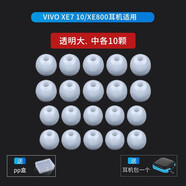 耳塞套適用于vivox21耳機硅膠套耳塞套XE710/iQOO/NEX/21a/x23/X27耳帽 透明大中各10顆【PP盒+耳機包】