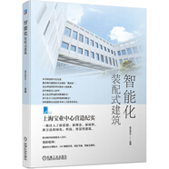 智能化裝配式建筑 上海寶業(yè)中心營(yíng)造紀(jì)實(shí)： 裝配式、GRC幕墻系統(tǒng)、綠色節(jié)能、智能化建筑
