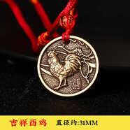 善心堂純銅十二生肖吊墜屬相銅牌鼠?；⑼谬埳唏R羊猴雞狗豬項鏈男女兒童 吉祥酉雞-銅牌項鏈紅繩