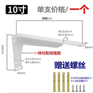 嘉順迪不銹鋼三角支架墻上固定木板托承重一體成型直角懸空墻上三角托架 加寬重型白色（24cm一支價）