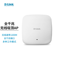 友訊網(wǎng)絡(luò)（D-LINK）DI-800WP-S WIFI5雙頻全千兆無線AP 吸頂AP 無線速率1200M DI-800WP-S 1200M無線雙頻