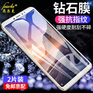 【2片裝】菲爾克 小米Max2鋼化膜小米Max3手機膜小米max全屏玻璃抗藍光高琴防指紋防爆貼膜 小米Max3【電鍍防指紋】高清版-2片裝