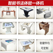 智能電子書法體驗機觸摸一體機國畫臨摹桌學生毛筆書法臨摹棋藝觸摸桌觸摸智能書法互動觸摸桌 43英寸書法臨摹一體機