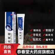 【藥房直售】疣必治 5氟I尿嘧I啶軟膏乳膏外用 克I優(yōu)膏尖I銳絲I狀扁平I尤 一支裝
