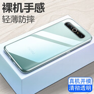 喜日子 適用于魅族17/17Pro手機(jī)殼透明軟殼meizu魅族17 pro保護(hù)套全包防摔男女款 透明殼