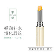 蜜梨 日本蜜梨變色潤(rùn)唇膏打底保濕滋潤(rùn)淡化唇紋溫感變色潤(rùn)澤唇部 【3號(hào)裸色】