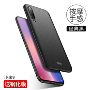 殼美仕 小米9/9pro手機(jī)殼小米9se/cc9pro套5g版九全包防摔por磨砂硬殼簡約男女個(gè)性 小米9經(jīng)典黑【配鋼化膜】