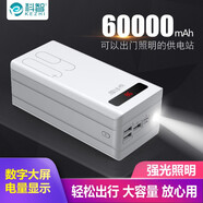 科智充電寶22.5超級(jí)快充60000毫安戶外移動(dòng)電源兼容PD20W雙向快充適用蘋果16華為榮耀小米三星手機(jī) 玄鐵【普通快充】