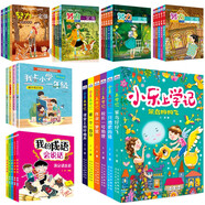 蘭香作品集(共35冊）：努力一定強(qiáng)（1-20）+我的成語會說話（1-5）+小樂上學(xué)記（1-6）+