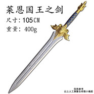 酷維漫新型軟膠玩具刀劍 兒童安全仿真武器模型男孩禮物大號(hào)寶劍未開刃 萊恩國王劍