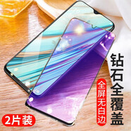 邁朗詩 適用OPPO A9鋼化膜A9X手機(jī)膜PDBM00高清護(hù)眼全屏覆蓋防爆玻璃手機(jī)貼膜 OPPO A9/A9X大視窗【藤森護(hù)眼】2片裝
