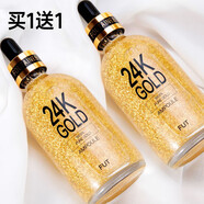 fUT24k黃金抗皺精華液煙酰胺女保濕改善暗沉細(xì)致毛孔補(bǔ)水緊致 大容量 100ml