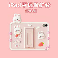 鴻勵(lì)（HONLI）適用ipad11保護(hù)套A16 2025款2022全包10代9蘋果pro11平板air7/6/5殼子硅膠防摔可愛(ài)卡通 粉白兔子-配鋼化膜-硅膠防摔-穩(wěn)固支架-環(huán)保無(wú)異味 iPad11 