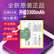 vivo【品牌原裝】適用于vivoX6電池vivox6sa x6a x6 x6l x6d大容量B-9 X6 X6S X6a【盒裝】3300mAh 送工具