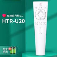 海爾omt適用海爾液晶電視遙控器HTR-U20藍(lán)牙語(yǔ)音LQ55AL LQ65AL88M HTR-U20【原機(jī)型號(hào)】