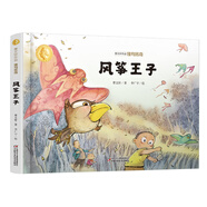曹文軒作品·俠鳥傳奇·風(fēng)箏王子（精裝）