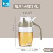 茶花（CHAHUA）茶花油壺玻璃防漏廚房用品大號裝油罐調味瓶醬油瓶醋瓶套裝小油瓶 加厚小號375ml【格調灰】