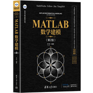 MATLAB數(shù)學(xué)建模（第2版）（科學(xué)與工程計(jì)算技術(shù)叢書）
