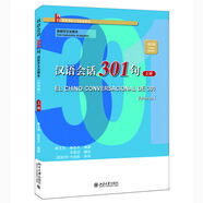 漢語(yǔ)會(huì)話301句·（西班牙文注釋本）（第四版）·上冊(cè)  博雅國(guó)際漢語(yǔ)精品教材