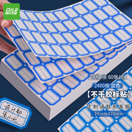 遞樂 2400枚28mm×20mm不干膠標(biāo)簽貼紙定制自粘性標(biāo)貼 40枚/張 60張/包 4623藍(lán)色