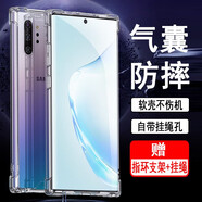 奧多金 三星Note系列手機套保護(hù)殼 四角氣囊防摔硅膠全包透明手機殼保護(hù)套 三星Note10+