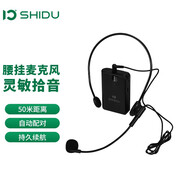 十度（ShiDu）S1/U8/u9/U7/U5/U2無(wú)線(xiàn)麥克風(fēng)頭戴領(lǐng)夾手持話(huà)筒擴音器耳麥小蜜蜂擴音麥 UHF版【U2腰掛麥克風(fēng) 下單前聯(lián)系客服確認】黑色